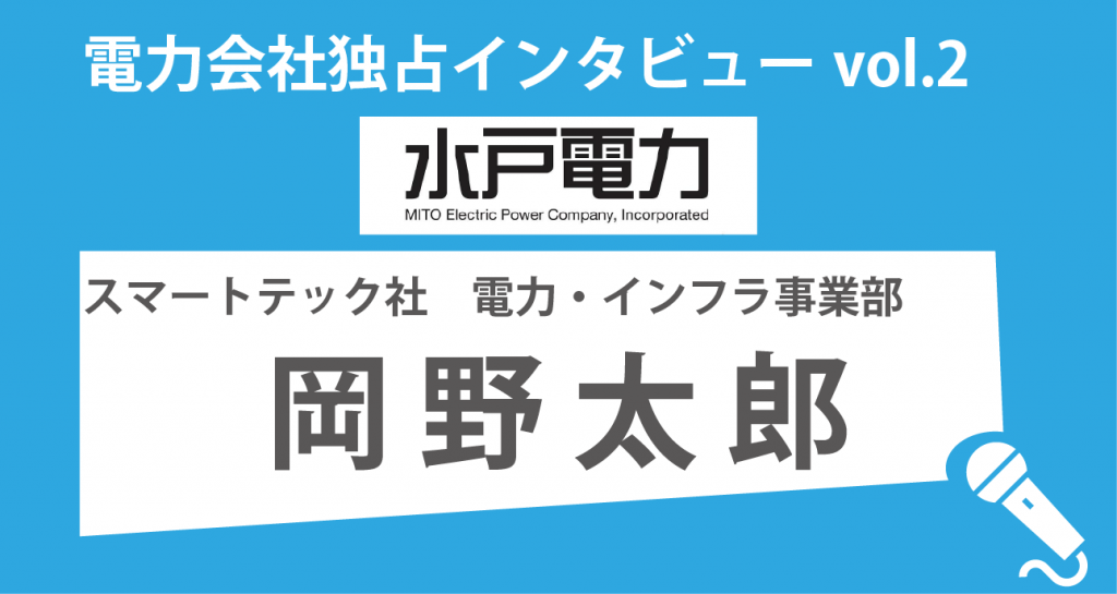 インタビューアイキャッチ3
