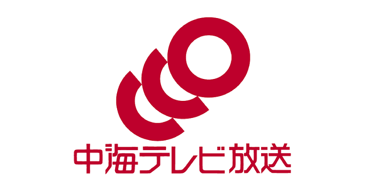 株式会社中海テレビ放送