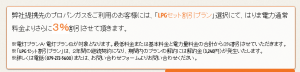 はりま電力3